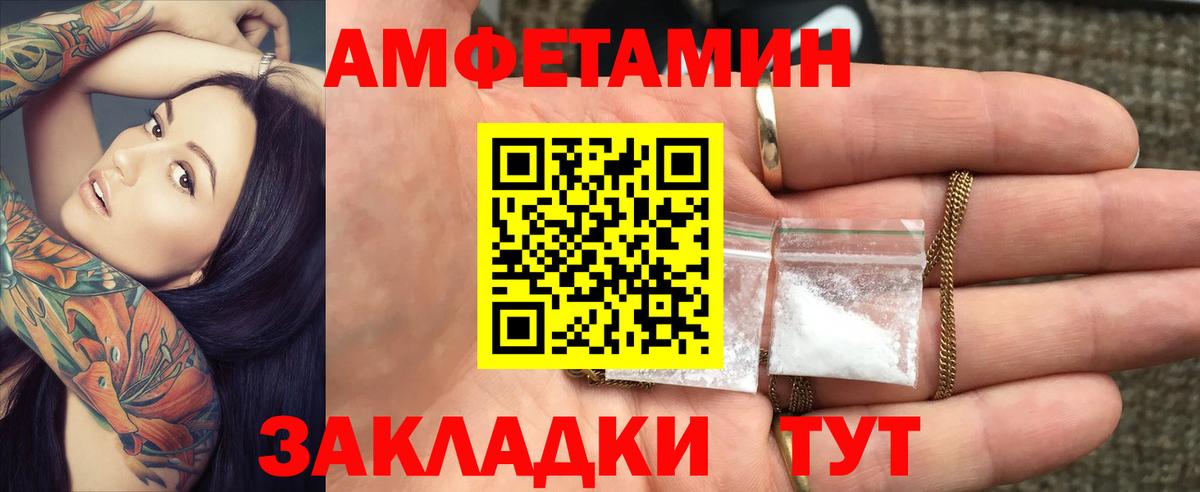 Амфетамин  АМФ 98%  Вход с VPN  Тосно  Амфетамин 