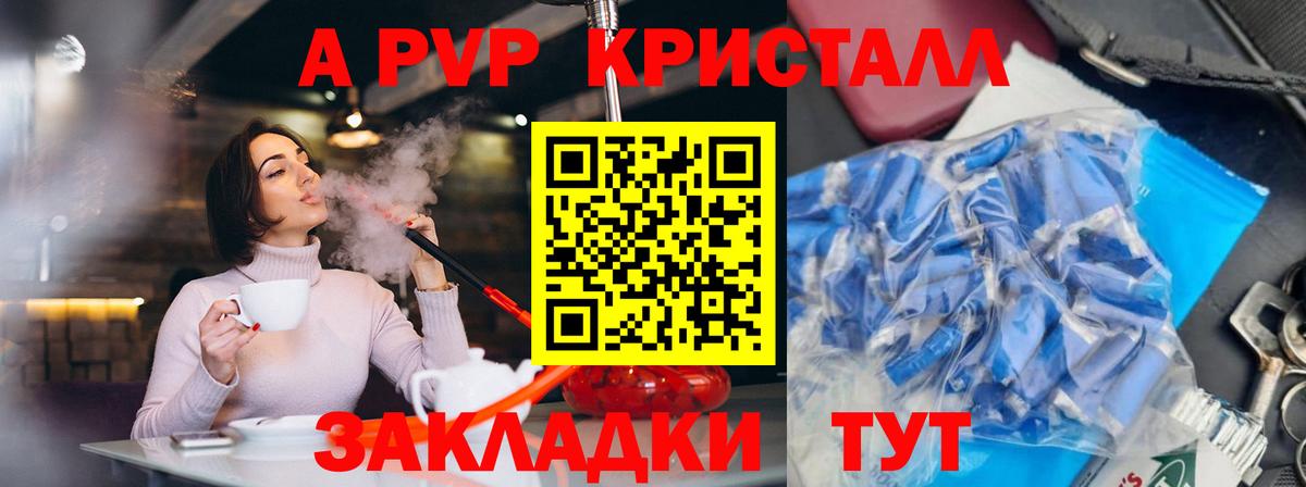 Alpha PVP  A PVP крисы CK  Вход с VPN  Alpha-PVP кристаллы  Тосно 