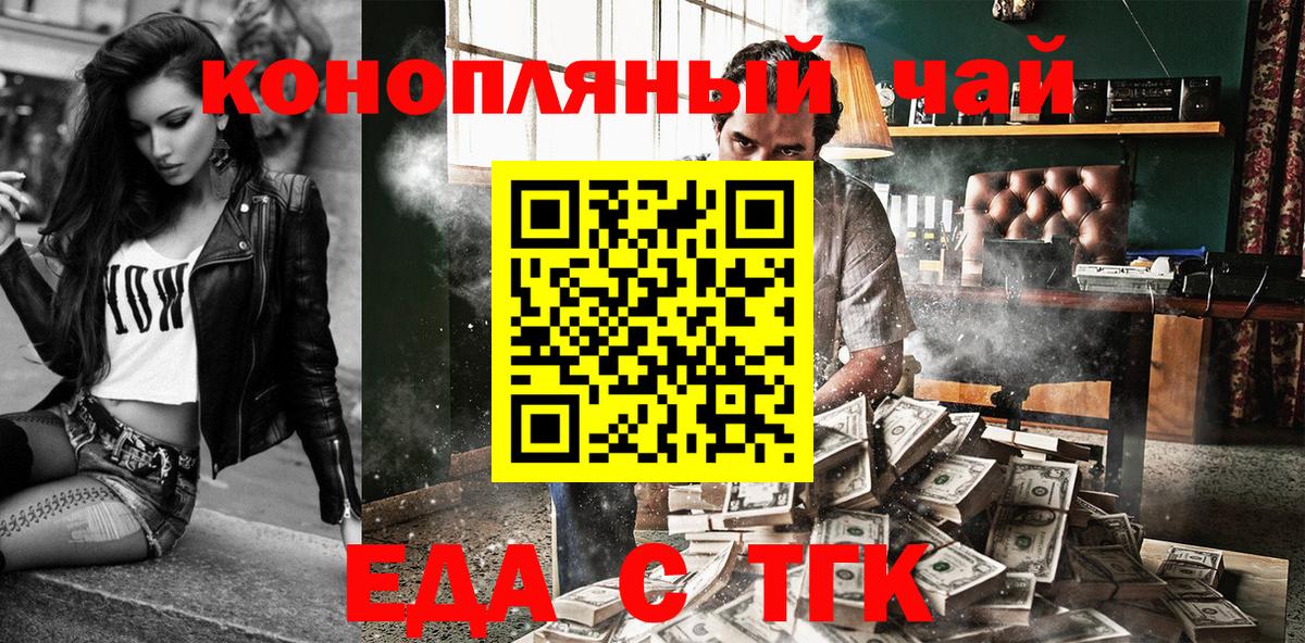 Печенье с ТГК конопля Тосно