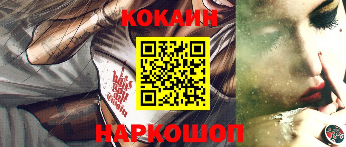 КОКАИН Колумбийский  Кокаин Эквадор  Тосно  Вход с VPN 