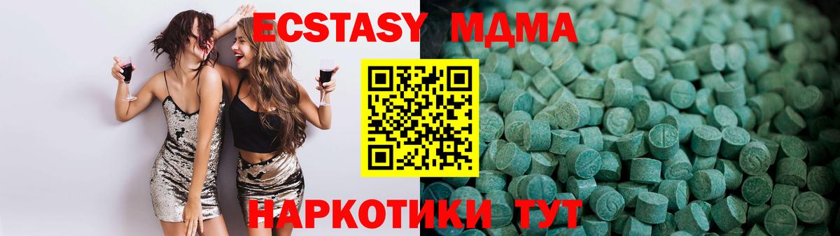 Экстази круглые Тосно