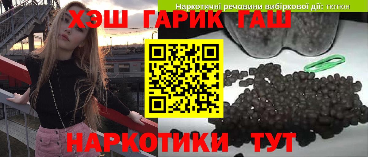 Тосно  ГАШИШ гашик  Гашиш  Вход с VPN 