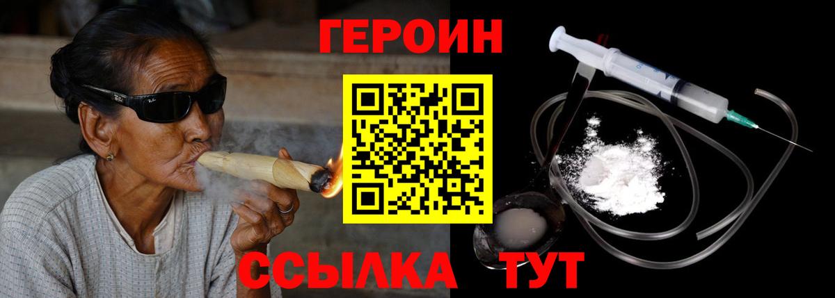 Тосно  Героин Heroin  Героин  Вход с VPN 