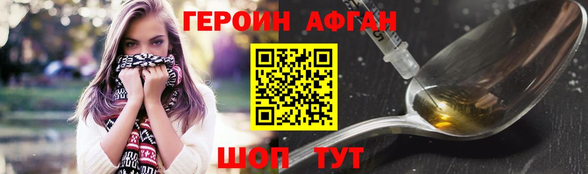 ГЕРОИН Heroin Тосно