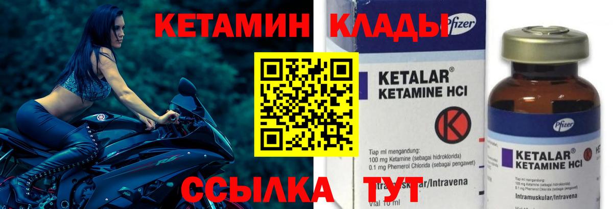 Кетамин ketamine  Вход с VPN  Тосно  КЕТАМИН ketamine 