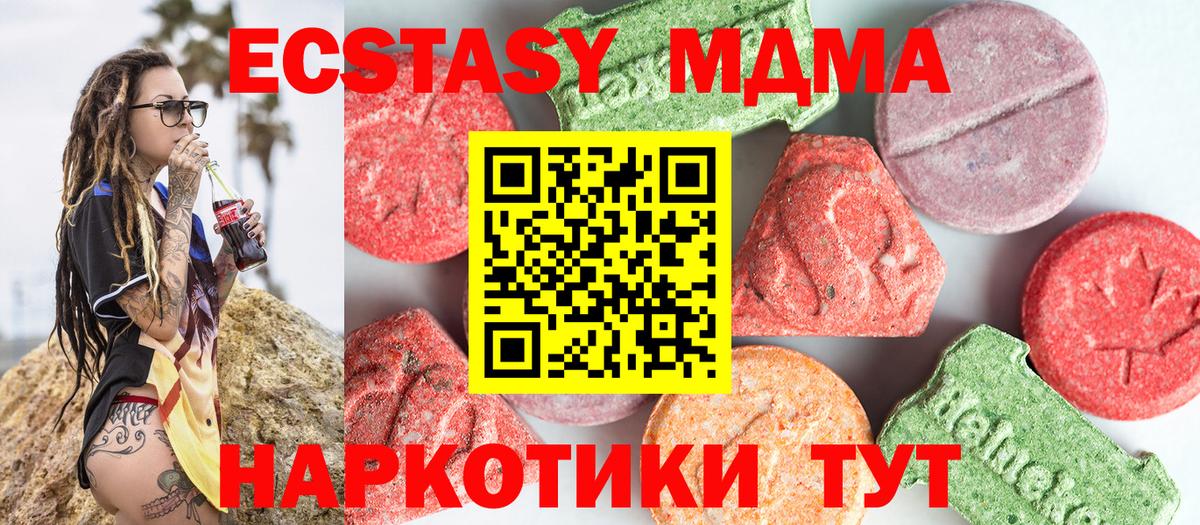МДМА молли  Вход с VPN  Тосно  МДМА  МДМА кристаллы 