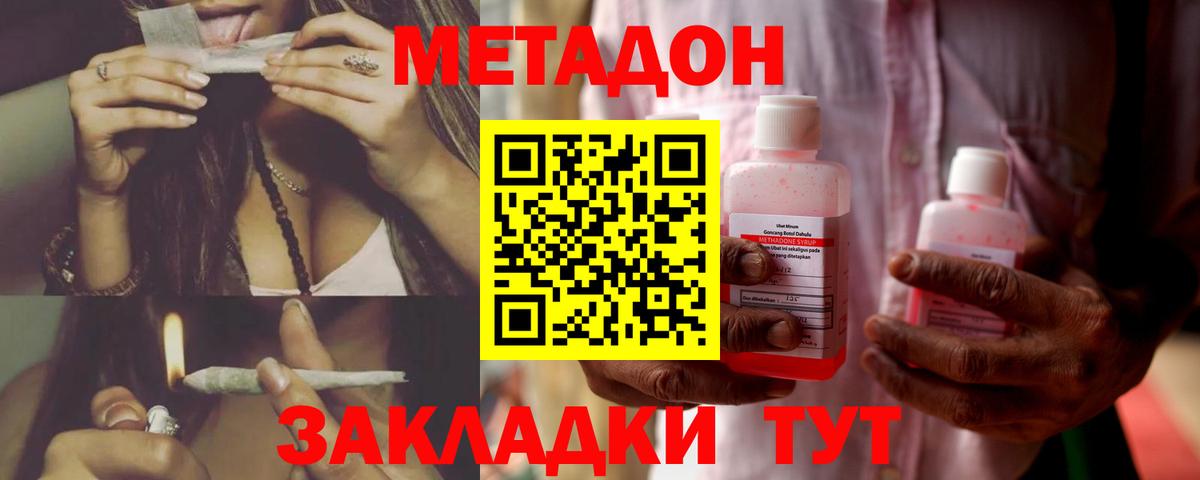 Метадон VHQ Тосно