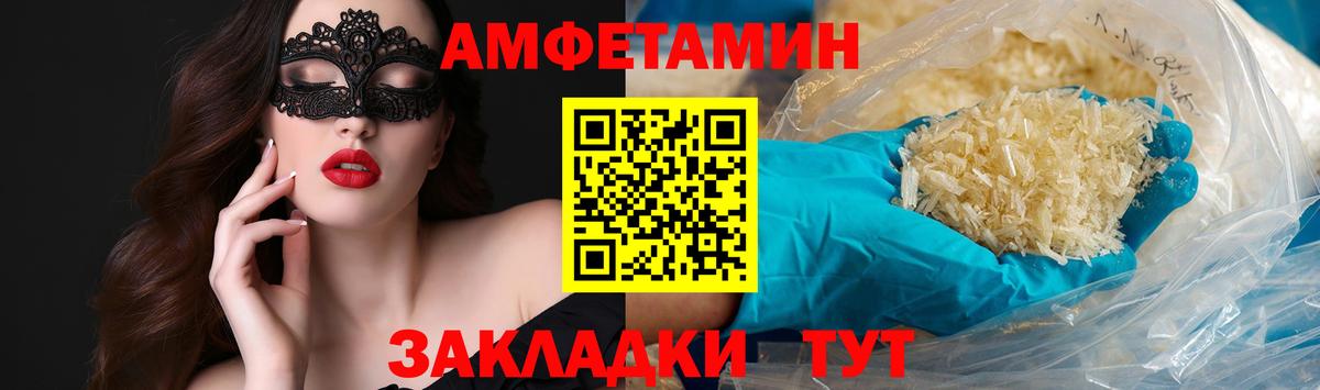 МЕТАМФЕТАМИН  Первитин мет  Вход с VPN  Тосно 