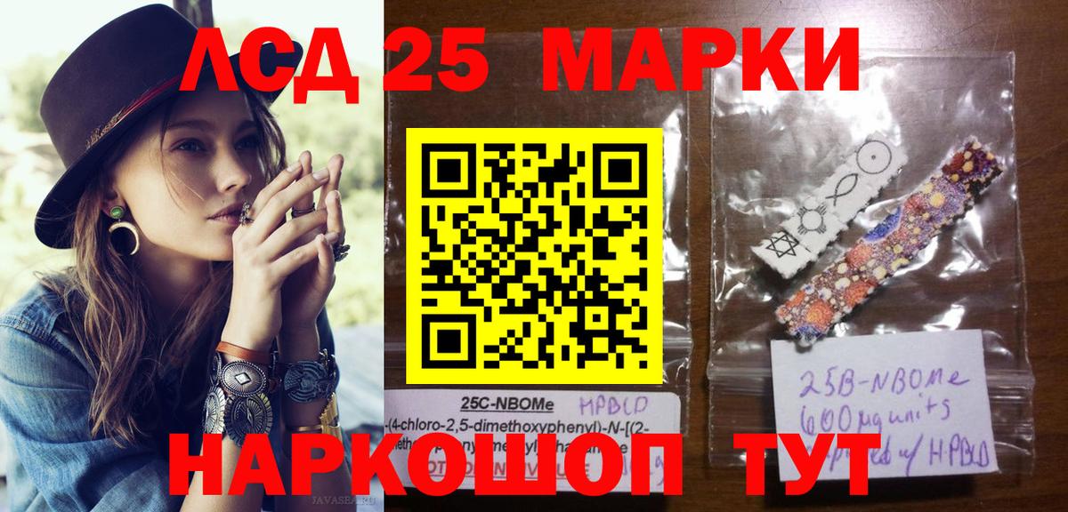 Марки 25I-NBOMe 1,5мг  Марки 25I-NBOMe 1,5мг  Вход с VPN  Тосно 