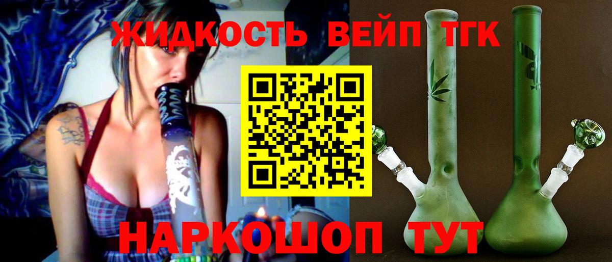 Дистиллят ТГК Wax Тосно