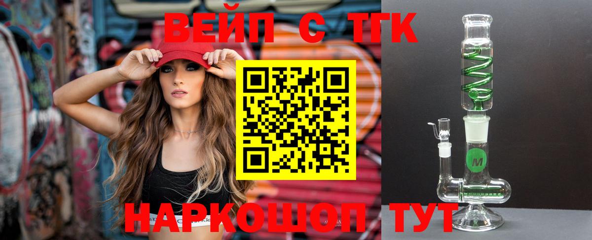 ТГК Wax  Вход с VPN  Дистиллят ТГК Wax  Тосно 